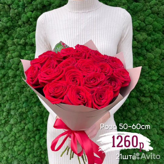 21 роза 50-60см с доставкой по Саратову