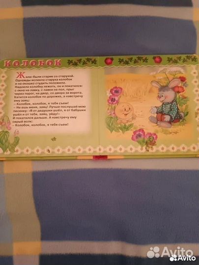 Книга картон Жили были Русские сказки