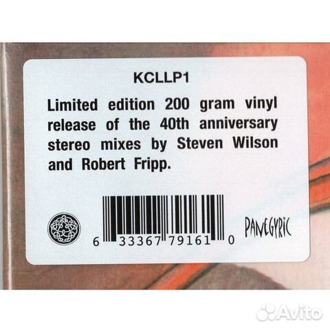 King Crimson / In The Court Of The Crimson King (S