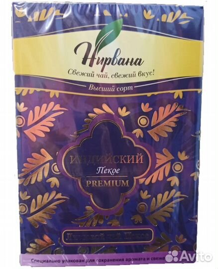 Чай Нирвана 200 гр,1 кг Индийский