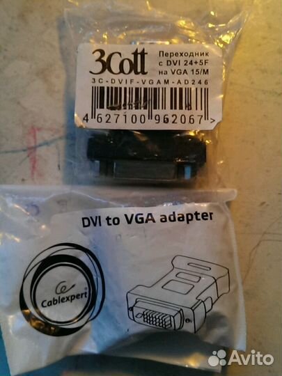 Адаптер - переходник двусторонний DVI to VGA male