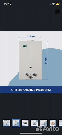 Газовая колонка впг 10DS
