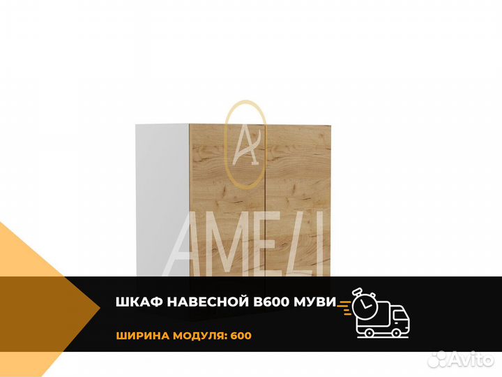 Настенная кухонная полка