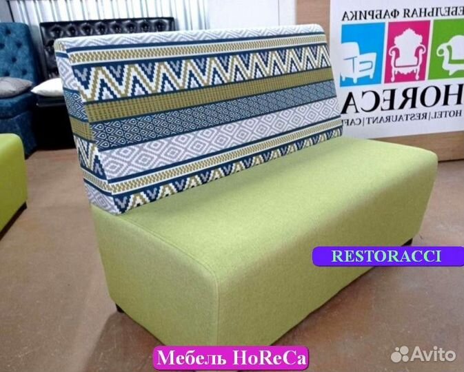 Диван в ресторан