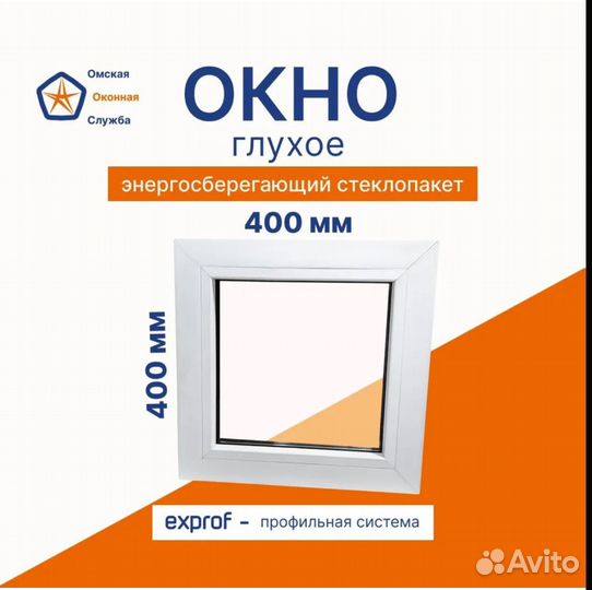 Пластиковое окно