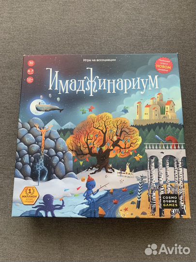 Имаджинариум настольная игра