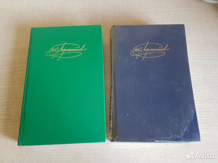 Лермонтов М.Ю