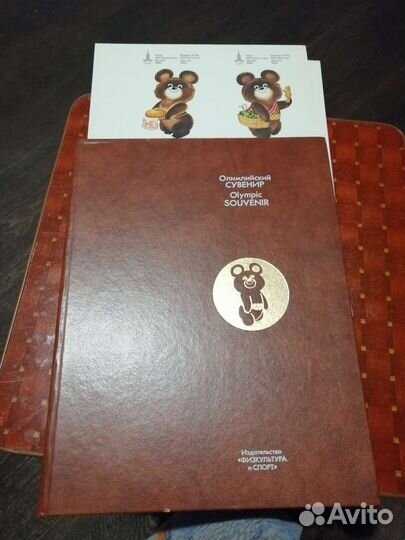 Антикварные книги