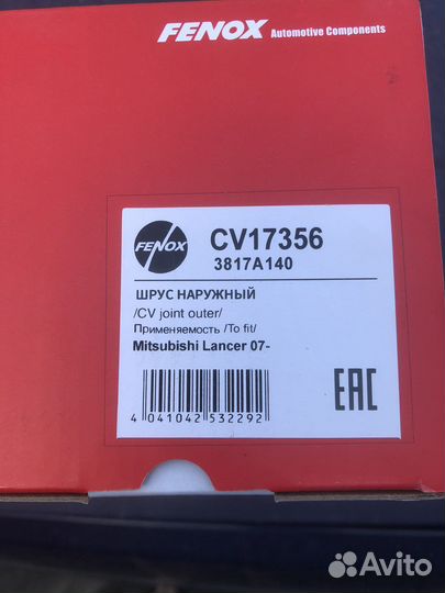 Шрус передний правый Mitsubishi lancer 10