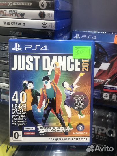 Just dance 2017 ps4 диск