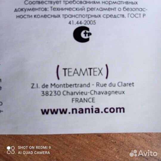 Детское автокресло 15 до 36 кг isofix