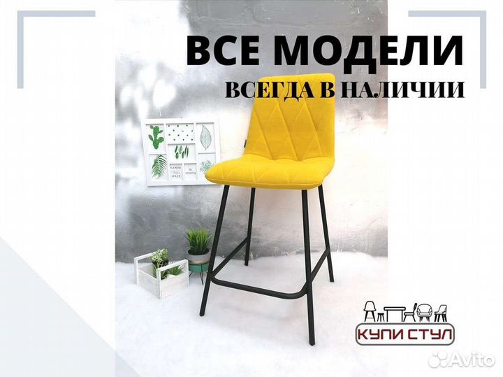 Стул «Чили полубарный»