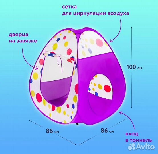 Детская игровая палатка с тоннелем