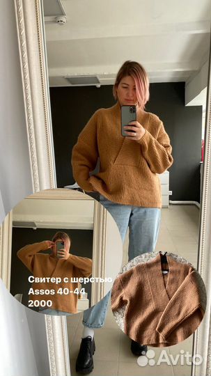 Свитер oversize