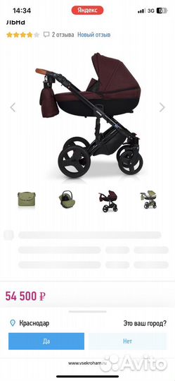 Детская Коляска Verdi mirage