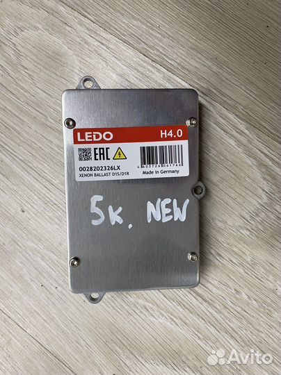 Блок ксенона BMW / Mercedes