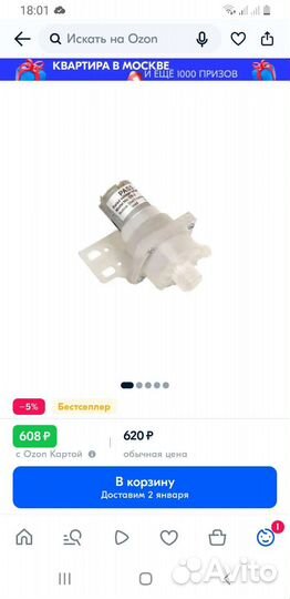 Помпа на термопот