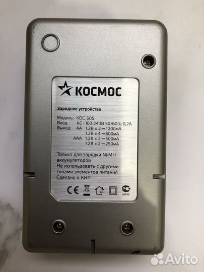 Зарядное устройство космос, модель: космос 505