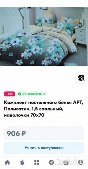 Комплект постельного белья