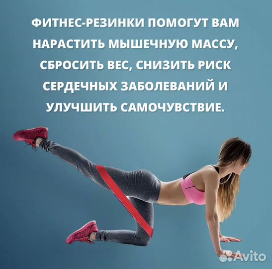 Резинка для фитнеса в наборе – 5 штук