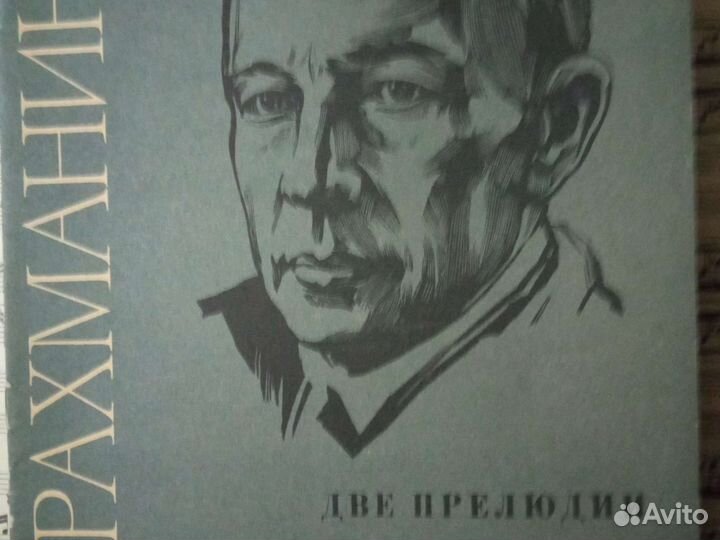 Бетховен Сонаты Рахманинов Прелюдии