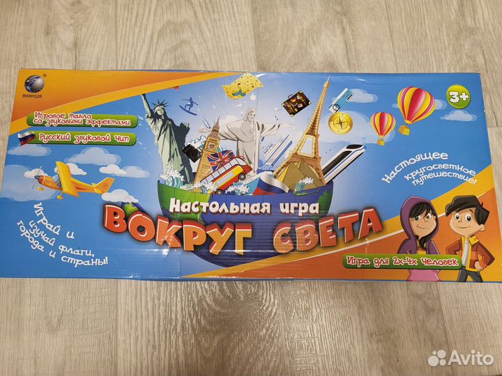 Настольная игра вокруг света музыкальная