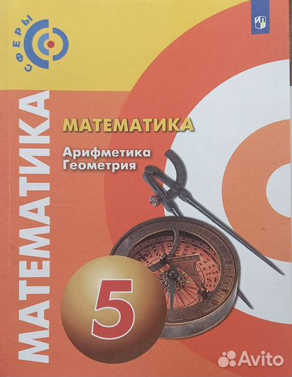 Бунимович математика, геометрия, 5 класс