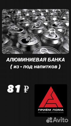 Приём лома