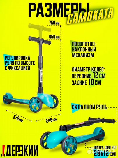 Самокат детский boss бирюзовый/черный