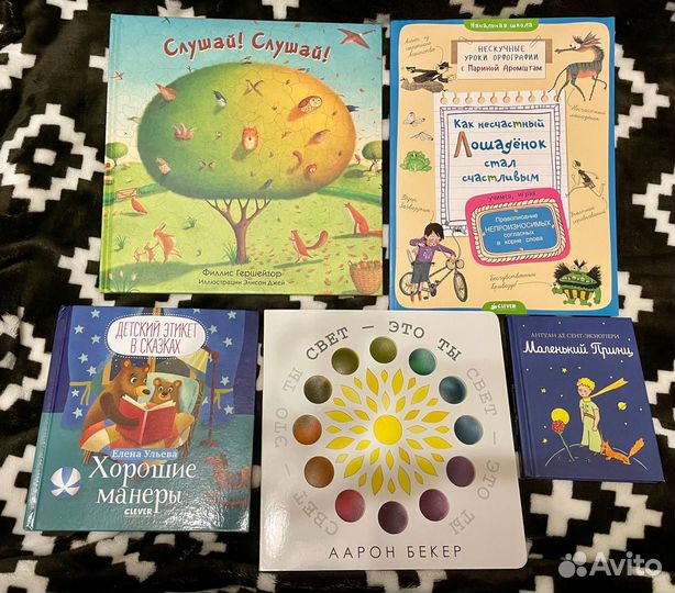Детские книги