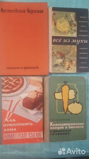 Комплект из 30-ти кулинарных книг прошлого века