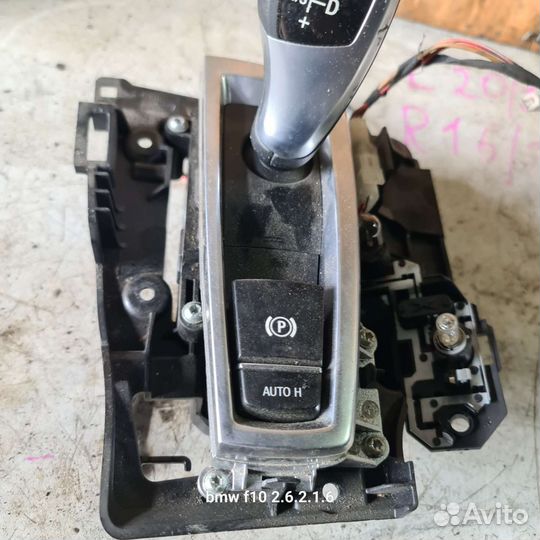 Селектор АКПП bmw 5 f10