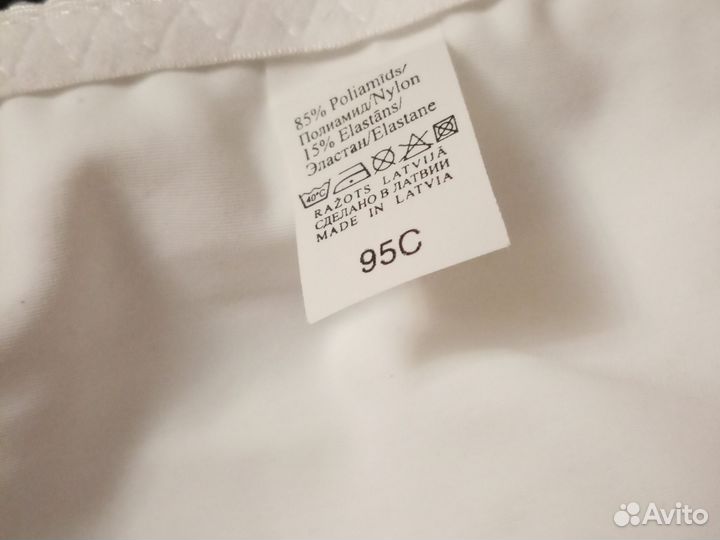 Бюстгальтер прибалтика 95 С