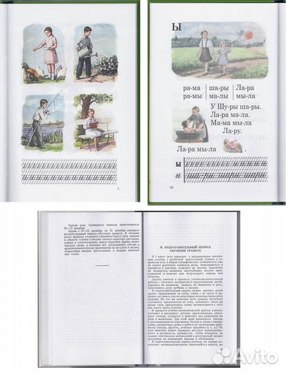 Наше Завтра 2022 Комплект Букварь цветной Методика