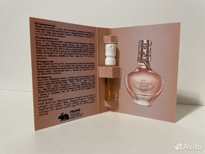 Maxima Icon 1,5мл спрей