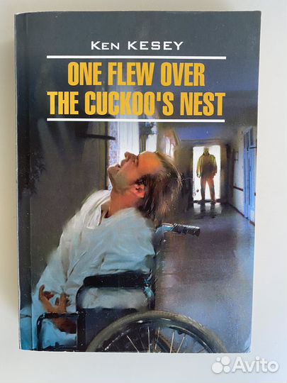 Пролетая над гнездом кукушки