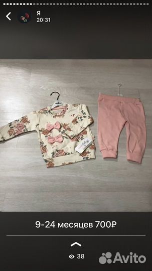 Детская одежда