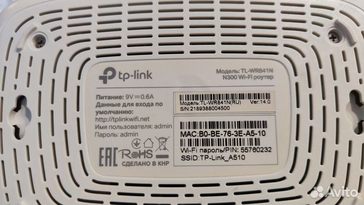 Wifi роутер tp link