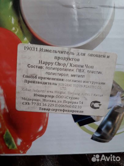 Измельчитель для овощей