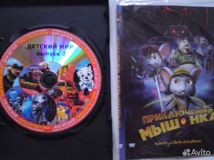 Мультики на двд
