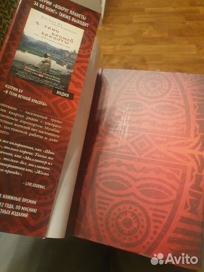 Завтра я иду убивать. Ишмаэль Бих