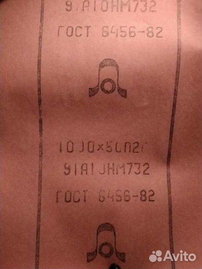 Наждачаная бумага