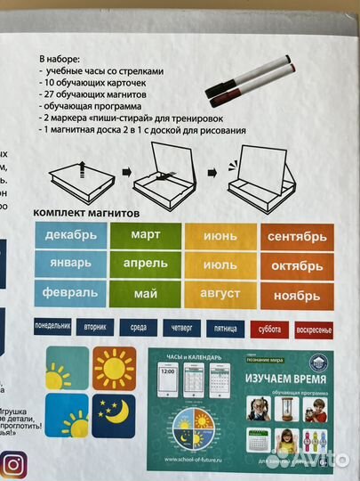 Обучающий набор изучаем время часы и календарь