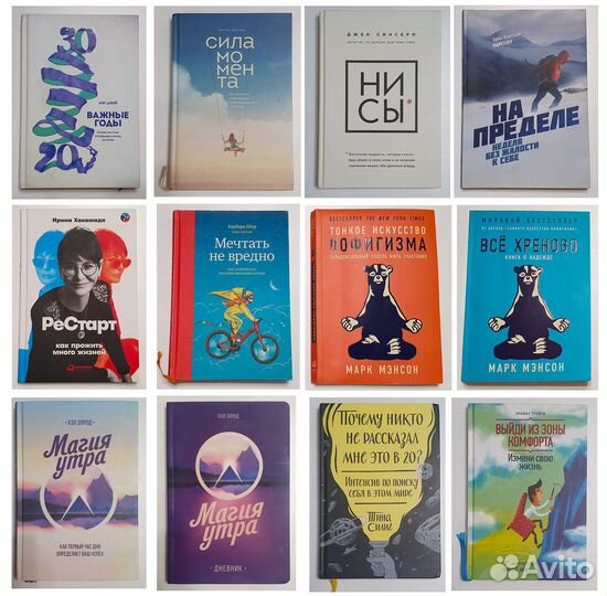 Книги по психологии / мотивации