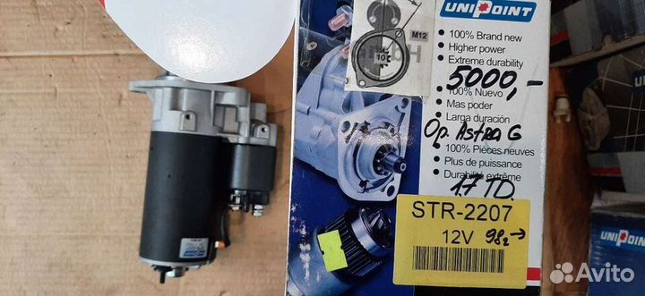 Стартер open Astra G 1.7TD