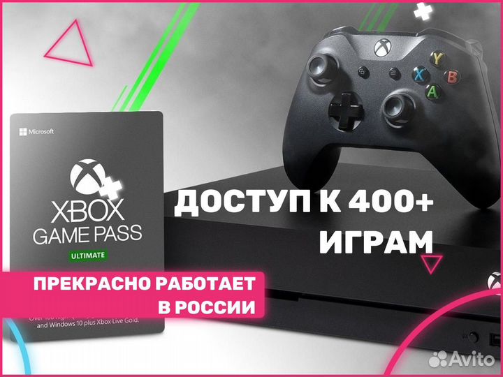 Подписка Xbox Game Pass Ultimate. Новосибирск