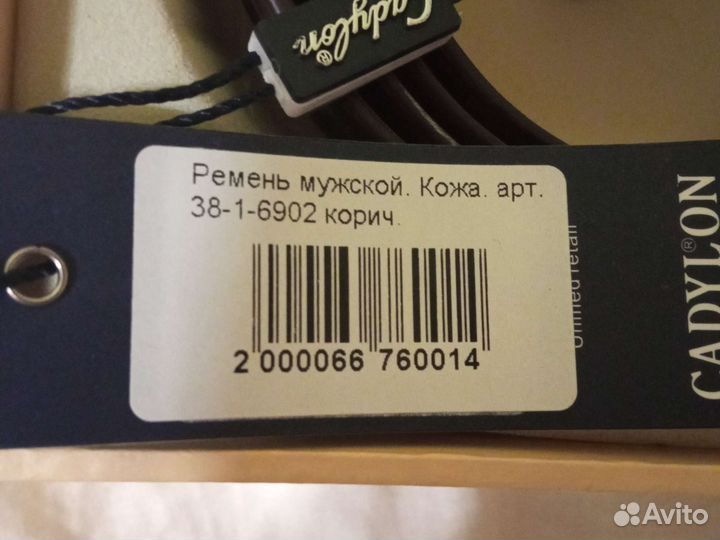 Ремень мужской Новый