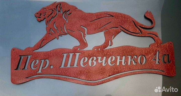 Адресные таблички