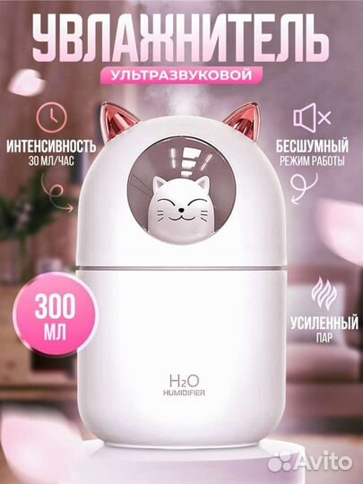 Увлажнитель воздуха