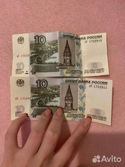 Купюры с красивыми номерами